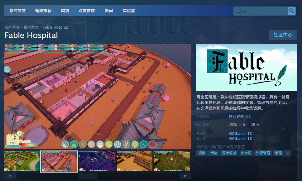 寓言医院游戏游玩平台揭秘：为何让众玩家神魂颠倒？