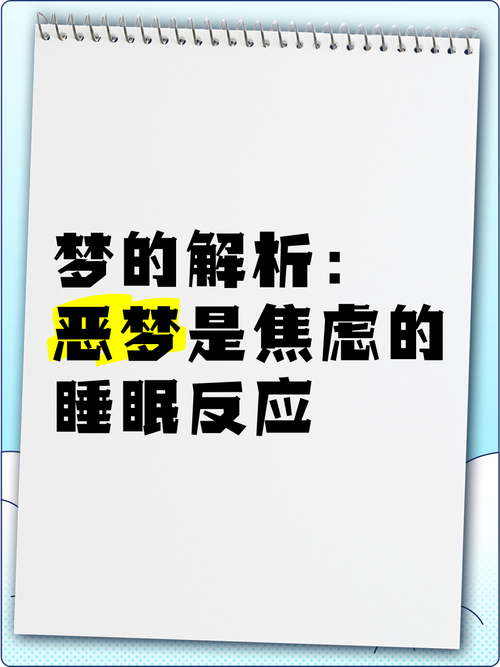 梦见变丑与内心焦虑了解梦境暗示的心理因素与应对策略