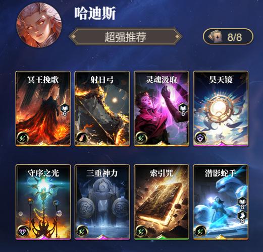 神秘哈迪斯卡组揭秘！轻松称霸诸神竞技场的必备技能