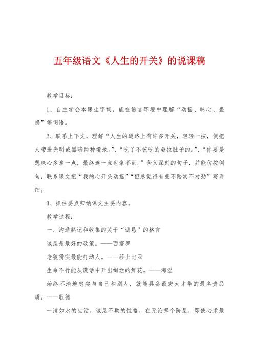 梦见开关的深层含义及生活启示，让你更好掌控人生
