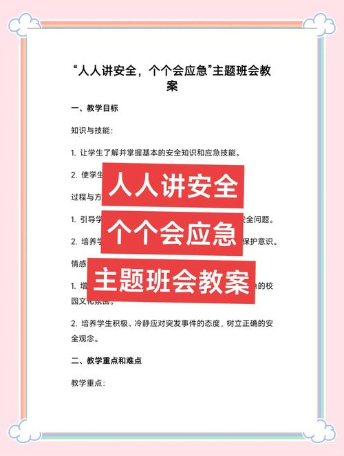 福山区安全咨询日揭秘：你真的掌握应急技能了吗？