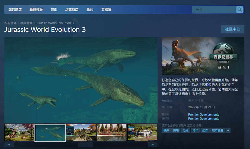 揭秘侏罗纪世界：进化3官网地址，你准备好探险了吗？