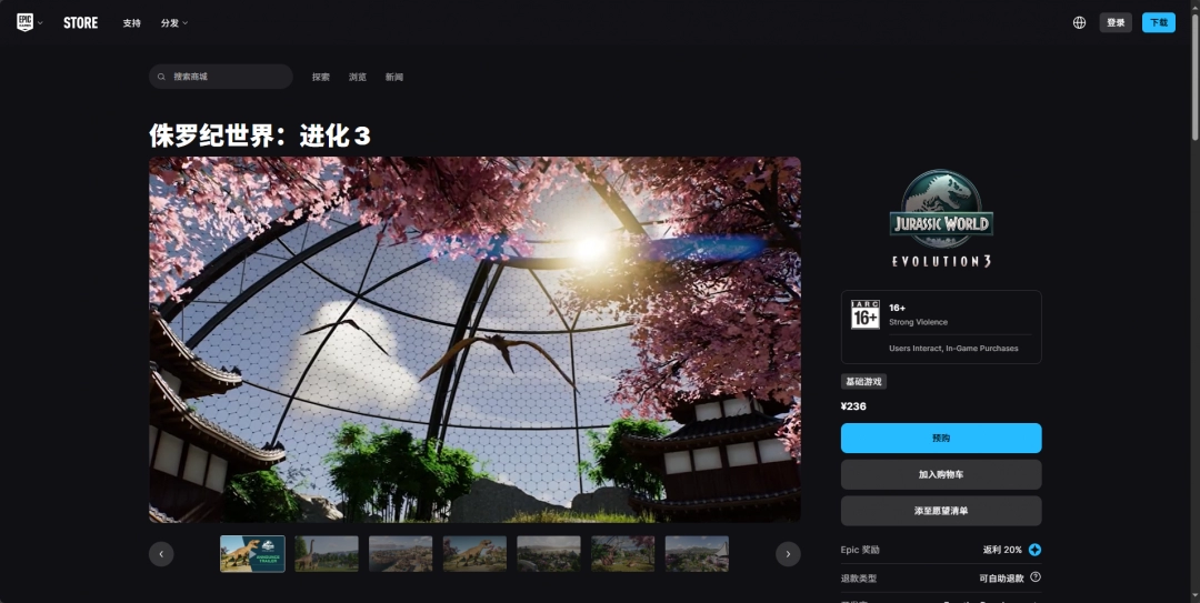 揭秘侏罗纪世界：进化3官网地址，你准备好探险了吗？