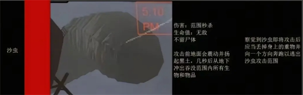 绝命公司手游攻略：怪物图鉴与高效解决方案揭秘