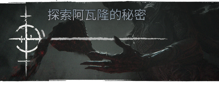 污痕圣杯:阿瓦隆的陨落游戏攻略:特色亮点与必知技巧揭秘 污痕圣杯:阿瓦隆的陨落游戏攻略:特色亮点与必知技巧揭秘