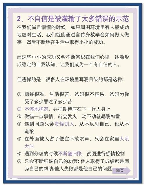 了解梦见笨拙的深层含义揭示提升自信的小技巧