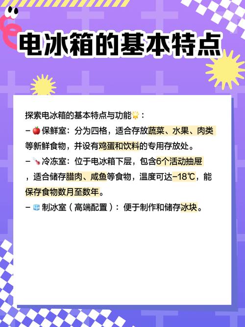梦见电冰箱意味着哪些？解读梦境背后的心理暗示