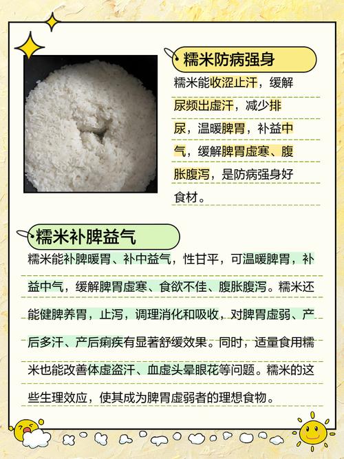 梦见糯米象征哪些？解开梦境背后的深层含义与秘密