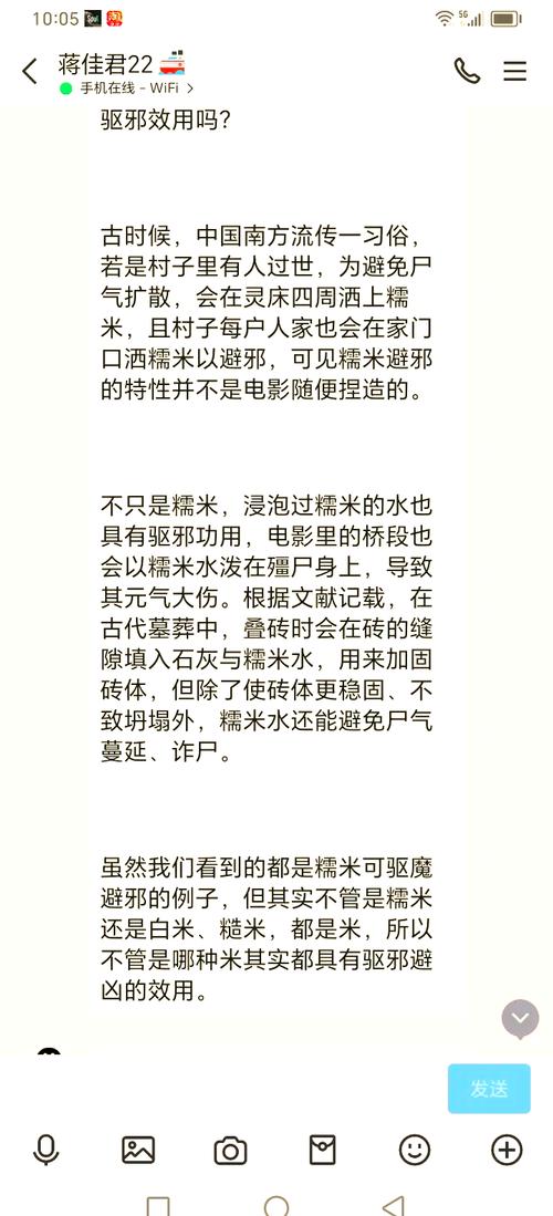 梦见糯米象征哪些？解开梦境背后的深层含义与秘密