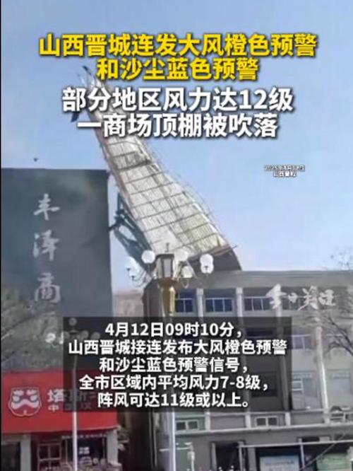 山西商场顶棚为何被狂风整片掀飞？2025年4月12日惊险瞬间曝光