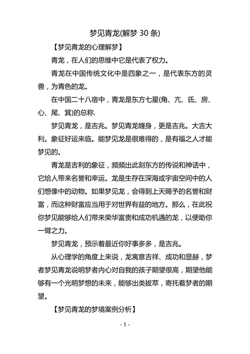 解梦指南解析梦见油田的原因与寓意，让你的生活更丰富