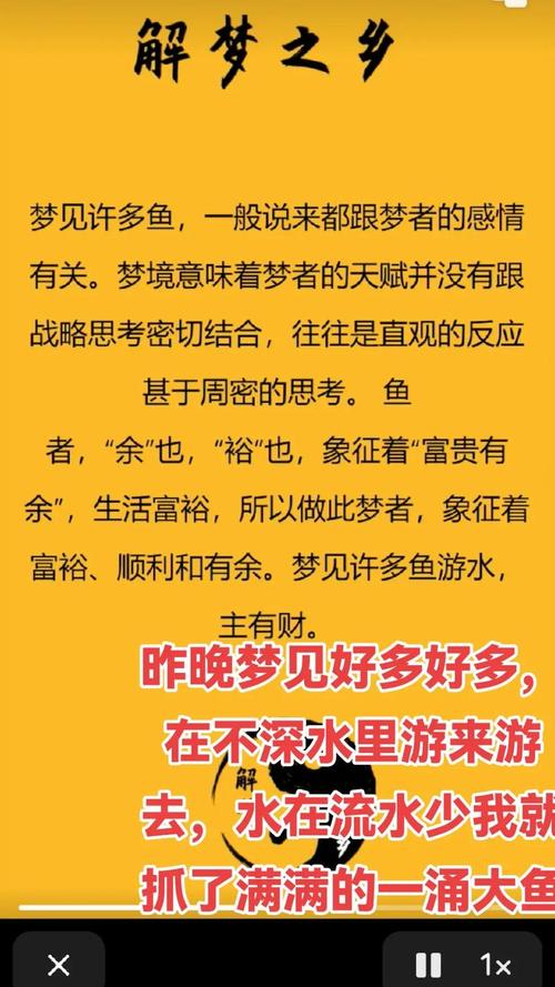 解梦指南解析梦见油田的原因与寓意，让你的生活更丰富
