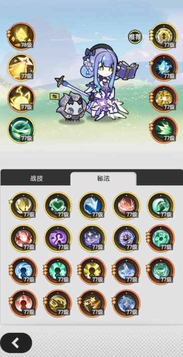 手游攻略 | 杖剑传说术士玩法：高效技能指南与策略分析