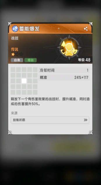 手游攻略 | 杖剑传说术士玩法：高效技能指南与策略分析