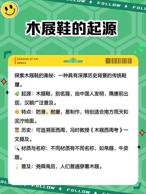 梦见木屐象征意义揭秘解析8个心理学权威观点