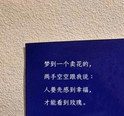 梦见地面象征解析深度心理揭示与生活启示