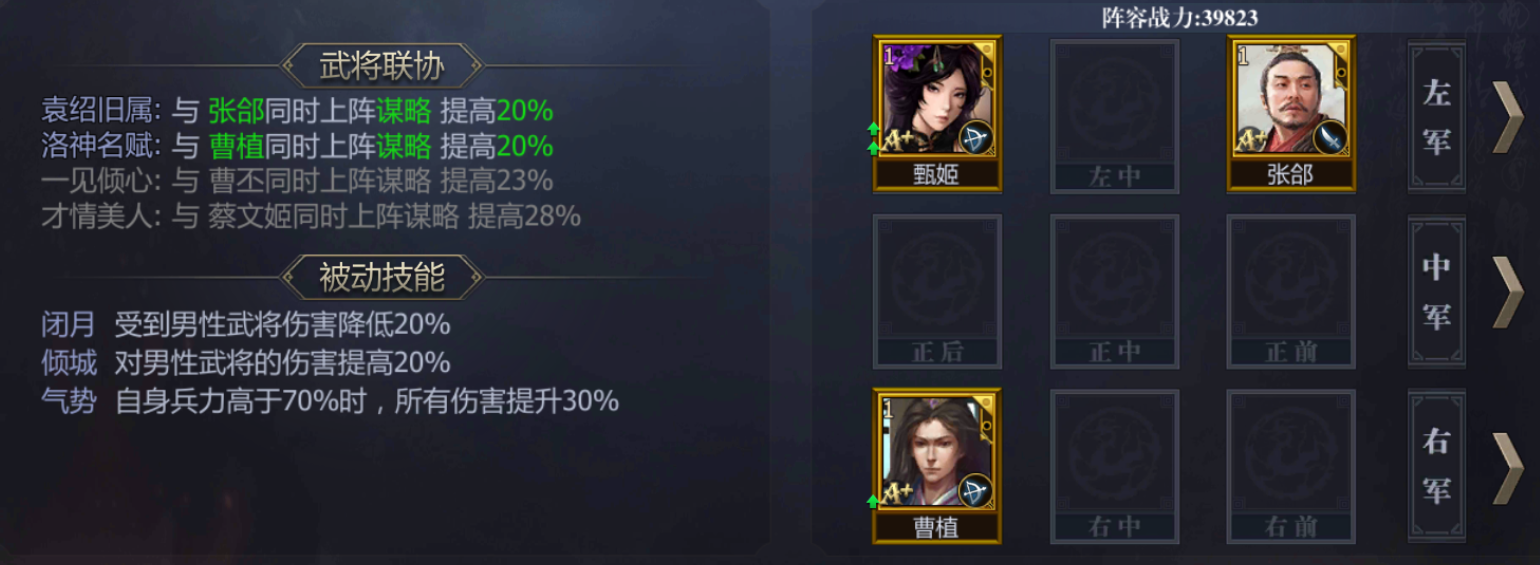 如何高效搭配九州三国志武将阵容？十大技巧帮你轻松制胜！