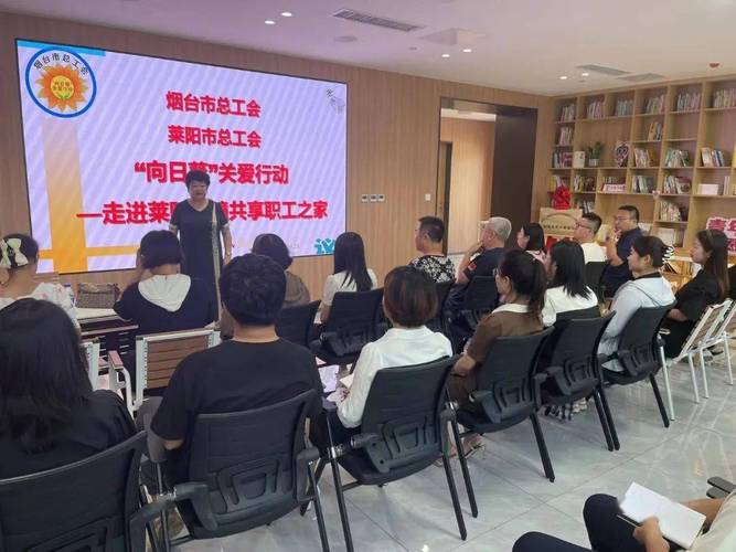 龙口市市场监督管理局推‘向日葵’职工心理关爱行动:如何通过系列讲座提升职场幸福感 龙口市市场监督管理局推‘向日葵’职工心理关爱行动:如何通过系列讲座提升职场幸福感
