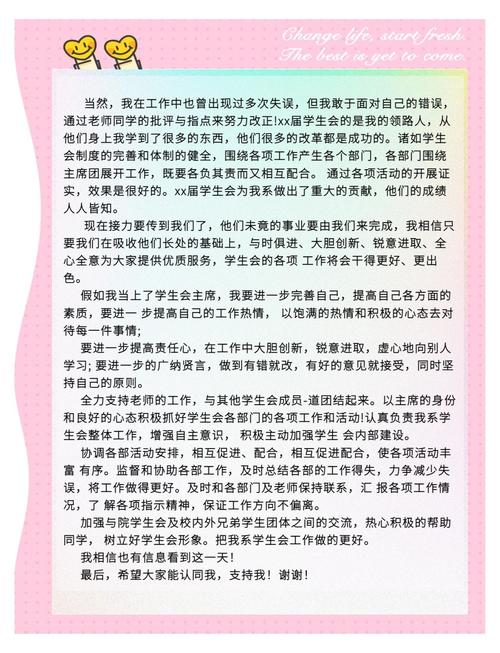 理解梦见竞选的心理意义，提升个人竞争力技巧