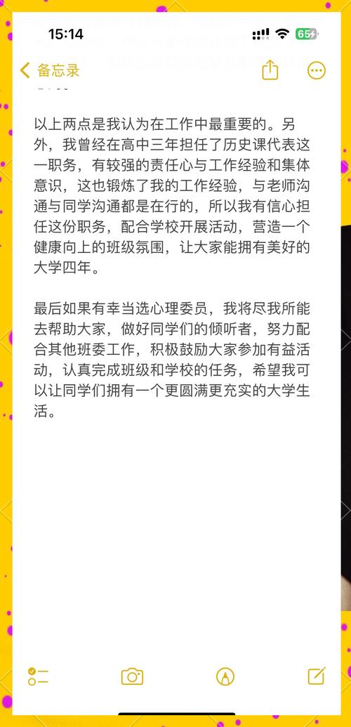 理解梦见竞选的心理意义，提升个人竞争力技巧