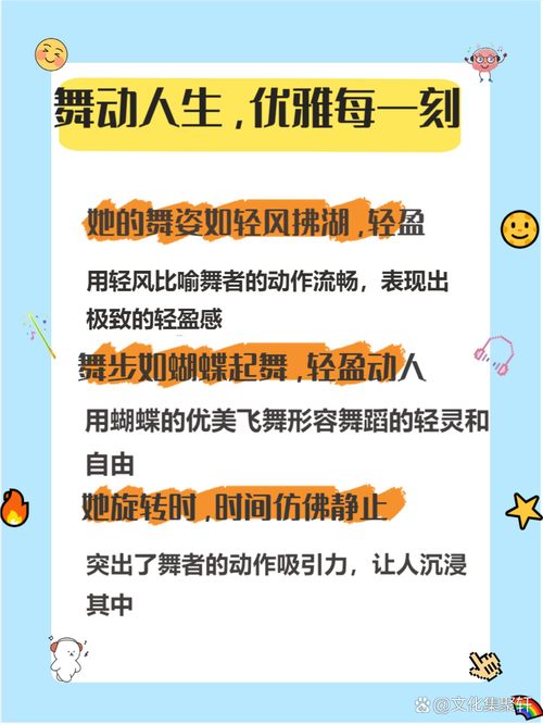 梦见自己跳舞代表哪些？解读心理暗示与生活启示