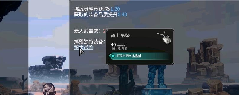 罗格：救世传说骑士吊坠获取秘诀揭秘，如何轻松获得超强神器？