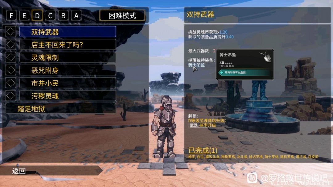 罗格：救世传说骑士吊坠获取秘诀揭秘，如何轻松获得超强神器？