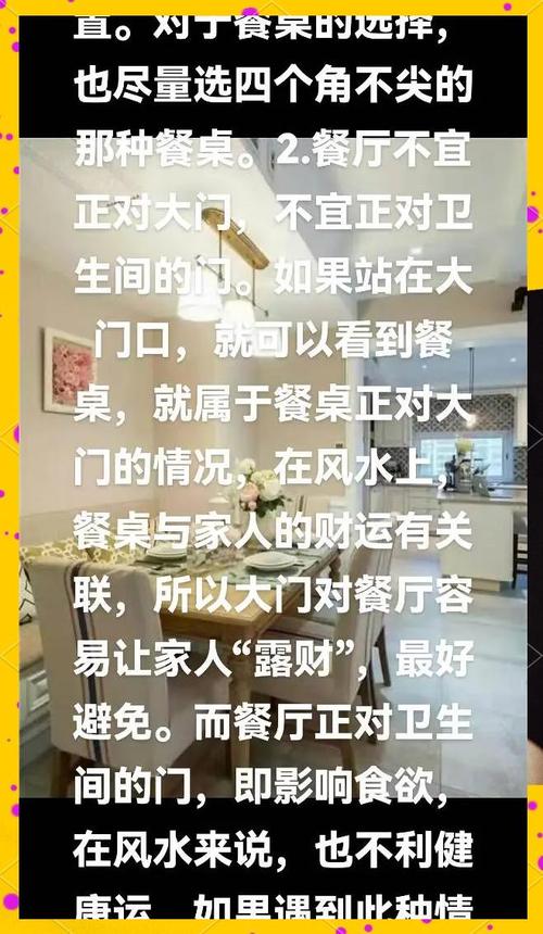 解读梦见饭店的寓意，了解财运与生活变化秘诀