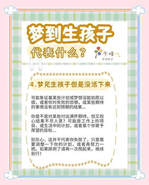 梦见孩子预示哪些？揭示潜意识中的深层含义