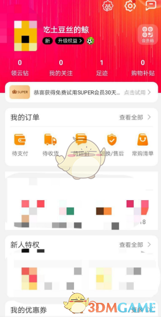 云闪付在苏宁易购中的隐藏优势：神秘操作引手游玩家疯狂！