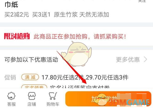云闪付在苏宁易购中的隐藏优势：神秘操作引手游玩家疯狂！