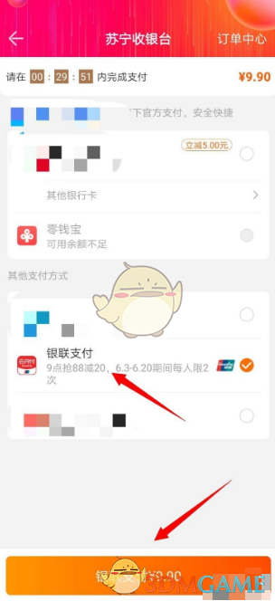 云闪付在苏宁易购中的隐藏优势：神秘操作引手游玩家疯狂！