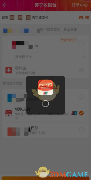 云闪付在苏宁易购中的隐藏优势：神秘操作引手游玩家疯狂！