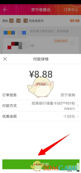 云闪付在苏宁易购中的隐藏优势：神秘操作引手游玩家疯狂！