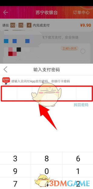 云闪付在苏宁易购中的隐藏优势：神秘操作引手游玩家疯狂！