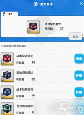 胜利女神：新的希望魔方搭配攻略——顶级玩家的秘密武器，你了解多少？