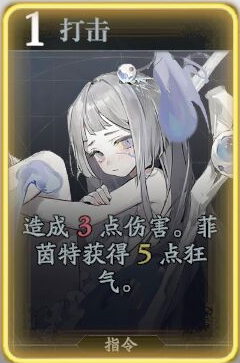 如何掌握忘却前夜菲茵特技能？详解攻略助你成就游戏大师