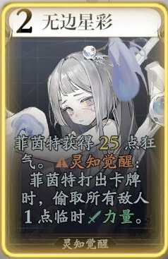 如何掌握忘却前夜菲茵特技能？详解攻略助你成就游戏大师