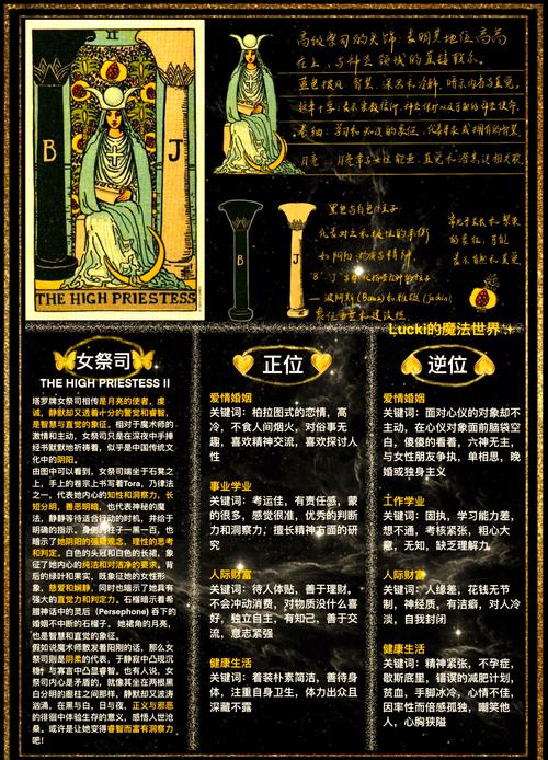 梦见祭司意味着哪些？揭示梦境背后的深层心理寓意