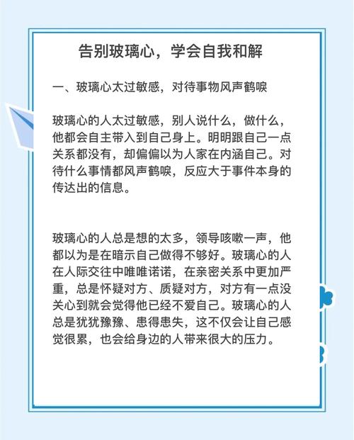 梦见玻璃工人解析获得心理健康建议与人际关系提升秘技