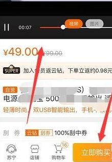 轻松掌握苏宁易购代付款技巧，快速解决购物难题