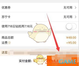 轻松掌握苏宁易购代付款技巧，快速解决购物难题