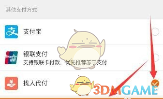轻松掌握苏宁易购代付款技巧，快速解决购物难题