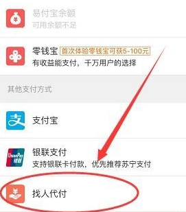 轻松掌握苏宁易购代付款技巧，快速解决购物难题