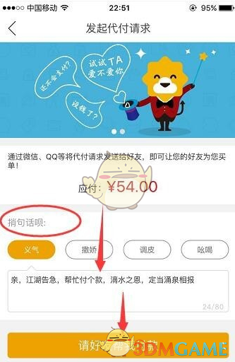 轻松掌握苏宁易购代付款技巧，快速解决购物难题