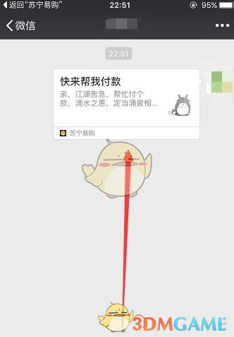 轻松掌握苏宁易购代付款技巧，快速解决购物难题