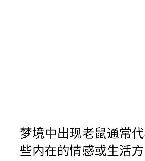 梦见一伙有哪些寓意？心理专家解析梦境的潜在信息