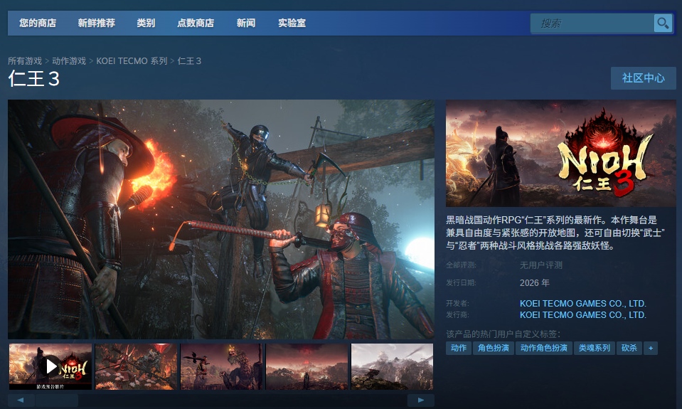 如何快速找到仁王3游戏官网地址？单游达人独家攻略揭秘！