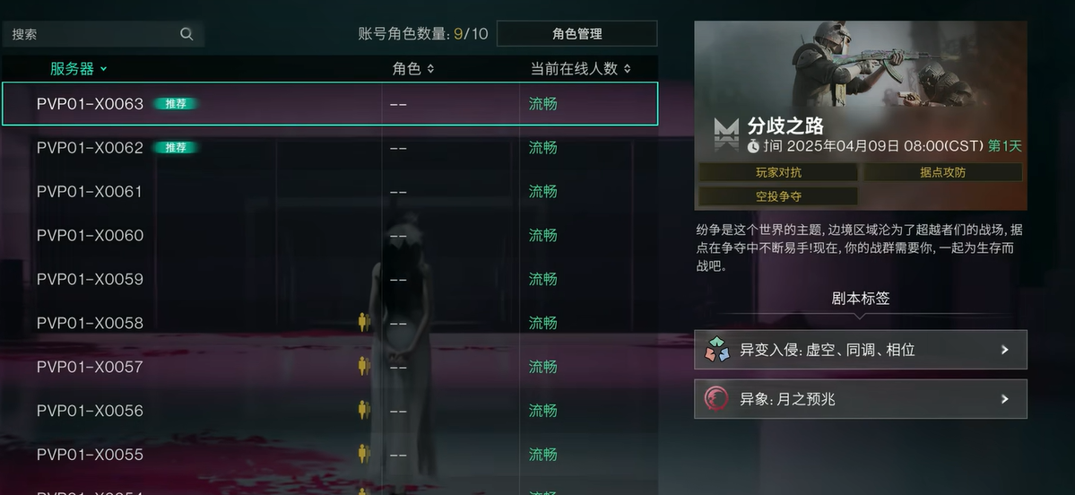 如何在七日世界中做出最佳剧本选择？详解攻略技巧！