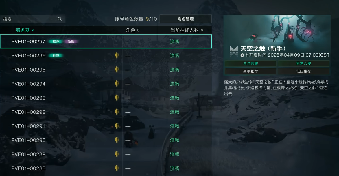 如何在七日世界中做出最佳剧本选择？详解攻略技巧！